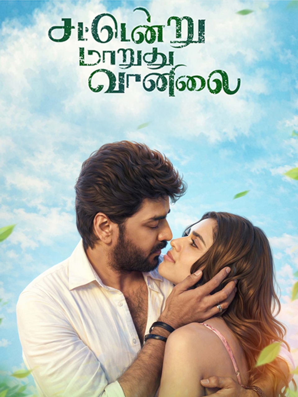 Sattendru Maarudhu Vaanilai (2026)