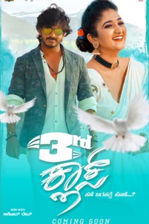 3rd_Class_Poster