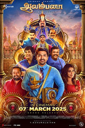 Aalambana_Poster