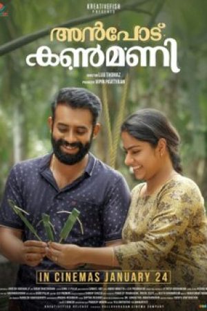 Anpodu_Kanmani_Poster