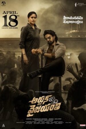 Arjun_Son_of_Vyjayanthi_Poster