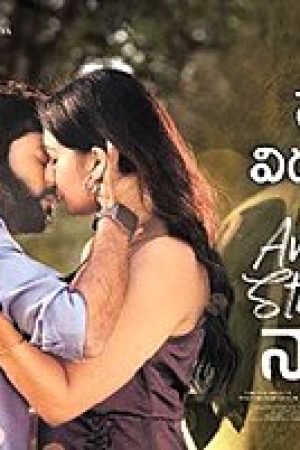 Average_Student_Nani_Poster