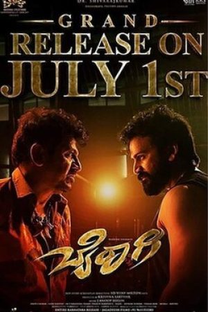 Bairagee_Poster