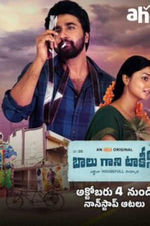 Balu_Gani_Talkies_Poster