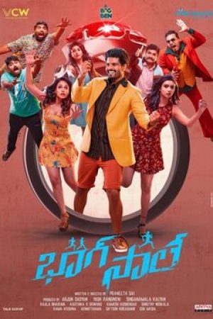 Bhaag_Saale_Poster