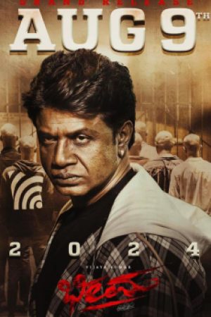 Bheema__Poster