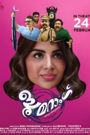 Boomerang__Poster