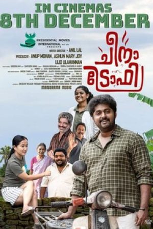 Cheena_Trophy_Poster