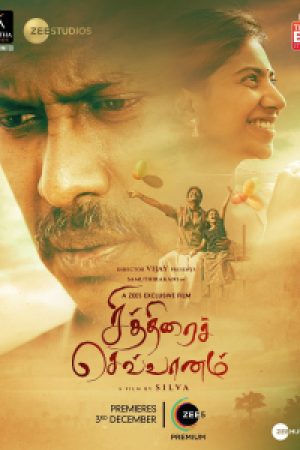 Chithirai_Sevvaanam_Poster