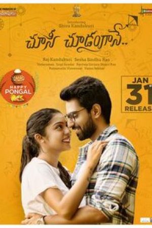 Choosi_Choodangaane_Poster
