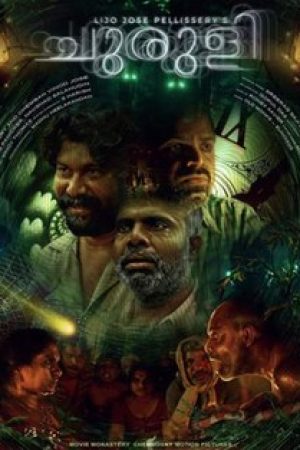 Churuli_Poster