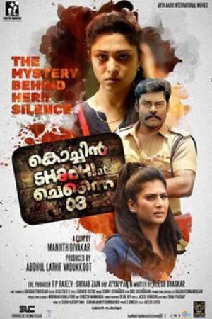 Cochin_Shadhi_at_Chennai_03_Poster