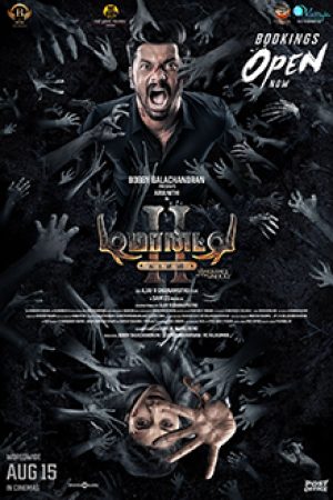 Demonte_Colony_2_Poster