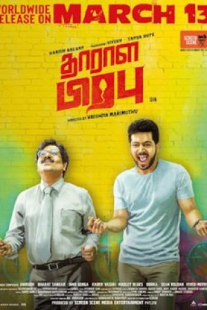 Dharala_Prabhu_Poster