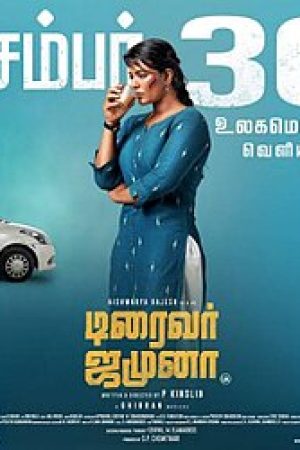 Driver_Jamuna_Poster