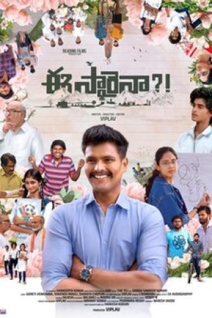 Eesaraina_Poster