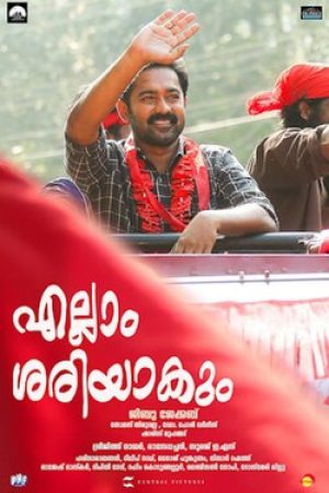 Ellam_Sheriyakum_Poster