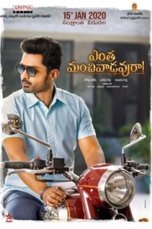 Entha_Manchivaadavuraa_Poster