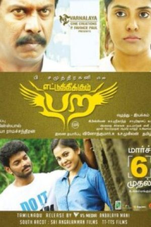 Ettuthikkum_Para_Poster