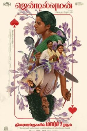 Gentlewoman__Poster