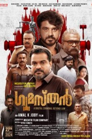 Gumasthan_Poster