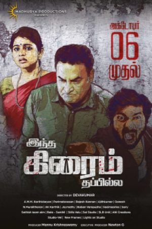 Indha_Crime_Thappilla_Poster