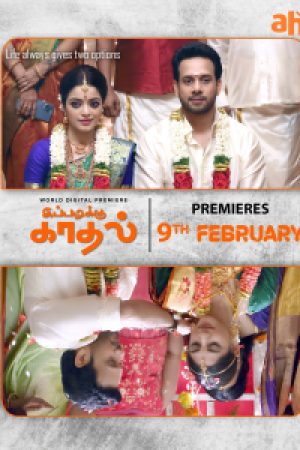 Ippadiku_Kadhal_Poster