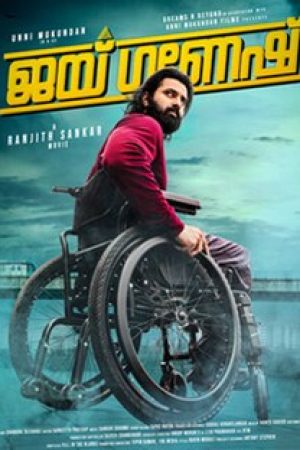 Jai_Ganesh__Poster