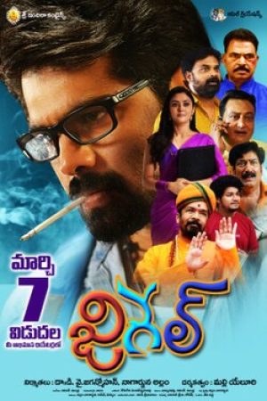 Jigel_Poster