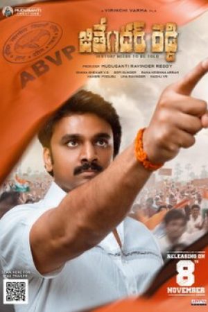 Jithender_Reddy_Poster