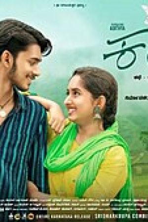 Kaagada_Poster