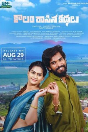 Kaalam_Raasina_Kathalu_Poster