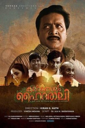 Kalamandalam_Hyderali__Poster