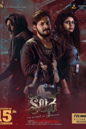 Kalasa_-_The_Symbol_of_Abundance_Poster