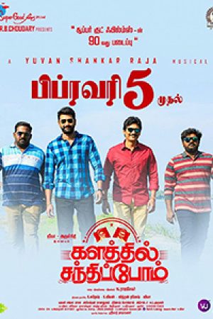 Kalathil_Santhippom_Poster
