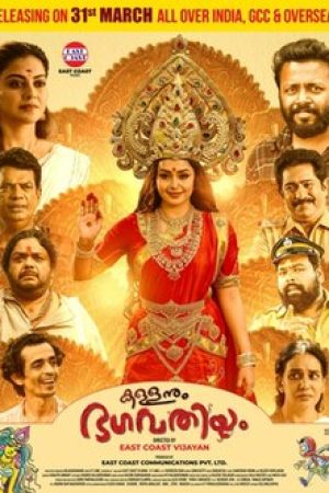 Kallanum_Bhagavathiyum_Poster