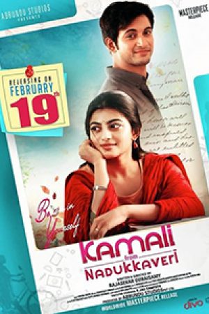 Kamali_from_Nadukkaveri_Poster