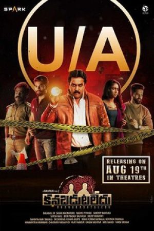 Kanabadutaledu_Poster