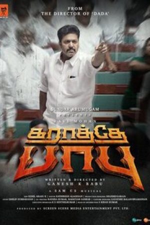 Karathey_Babu_Poster