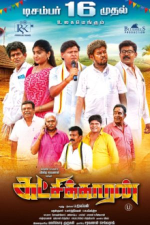 Katchikkaaran_Poster