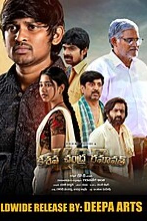 Keshava_Chandra_Ramavath_Poster