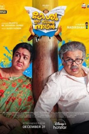 Keshu_Ee_Veedinte_Nadhan_Poster
