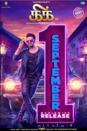 Kick__Poster