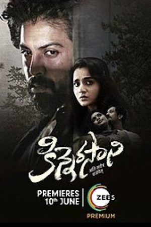 Kinnerasani__Poster