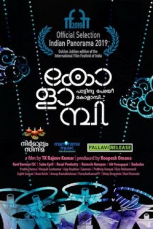 Kolaambi_Poster