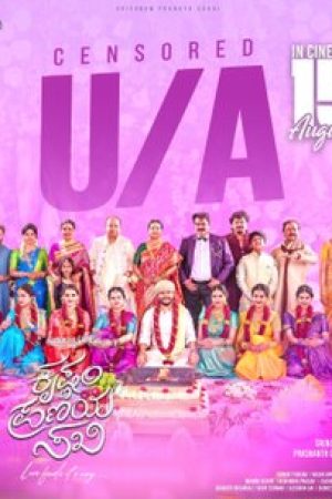 Krishnam_Pranaya_Sakhi_Poster