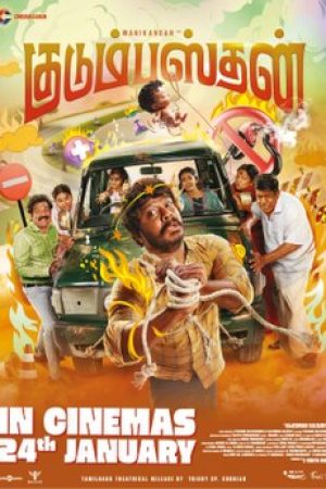Kudumbasthan_Poster