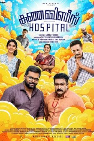 Kunjamminis_Hospital_Poster