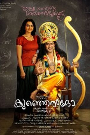 Kunjeldho_Poster
