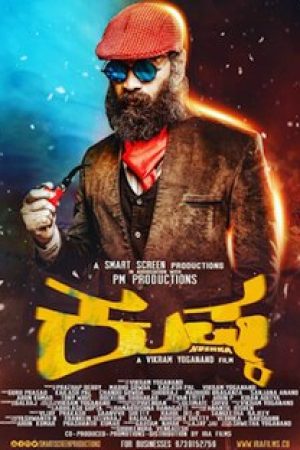 Kushka__Poster